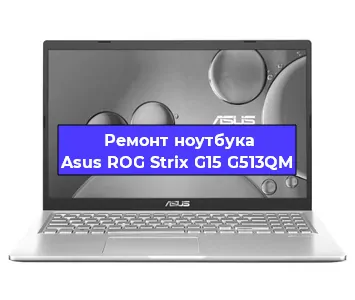 Замена hdd на ssd на ноутбуке Asus ROG Strix G15 G513QM в Санкт-Петербурге